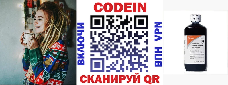 Кодеиновый сироп Lean напиток Lean (лин)  omg ССЫЛКА  Могоча  где купить наркотик 