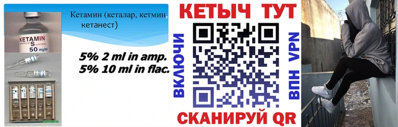 Кетамин VHQ  Могоча 