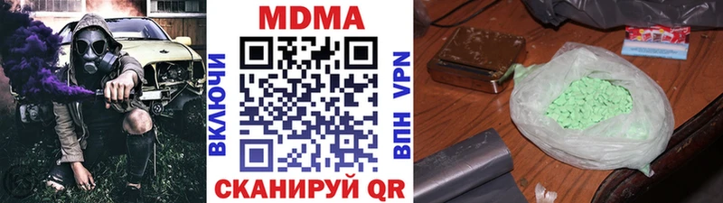 МДМА Molly  где можно купить   Могоча 